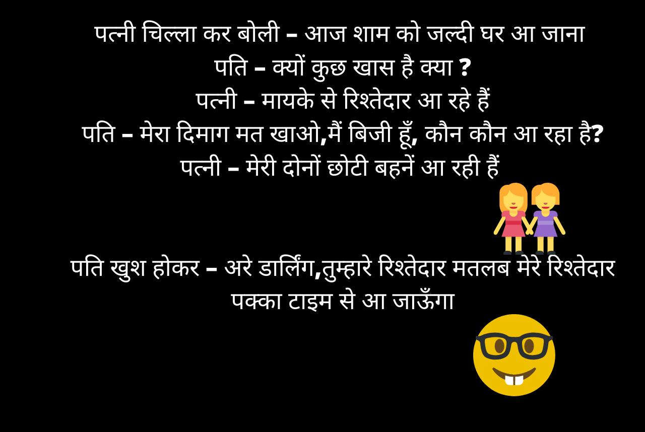 हिंदी जोक्स : रात के समय पत्नी ने कहा कि ‘तुम आजकल कुछ भी नहीं करते’, पति ने कहा- ‘अभी नहीं कर सकता क्योंकि मैं तुम्हारी…