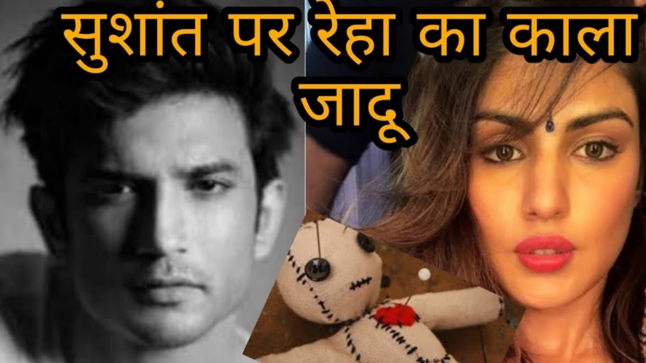 काले जादू टोना पर सुशांत के अकाउंट से खर्च हुए थे इतने रूपये, जानिए डिटेल्स