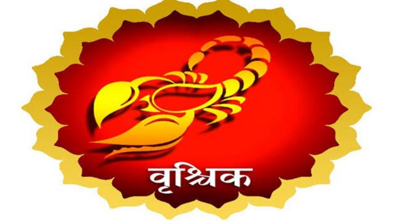इन 4 राशियों के लोगों के पास नहीं होती पैसे की कमी