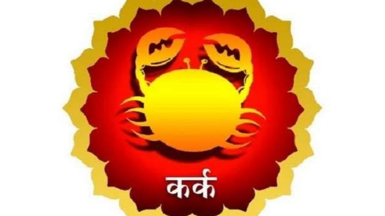 इन 4 राशियों के लोगों के पास नहीं होती पैसे की कमी