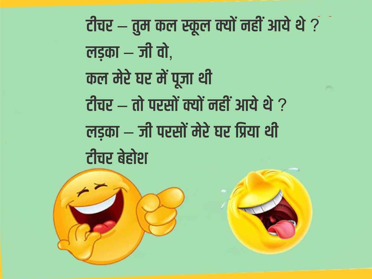 हिंदी जोक्स : लेडीज गारमेंट्स शॉप पर पप्पू को सेल्समैन की नौकरी मिल गई, एक लड़की वहां आई....