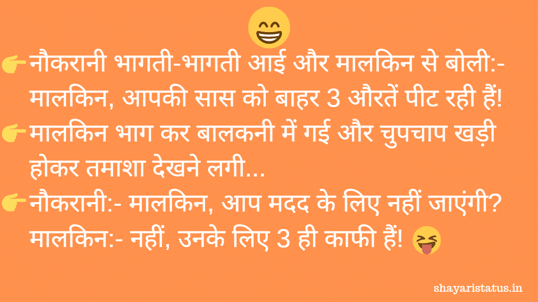 हिंदी जोक्स : पत्नी पति से बोलती है- आप मुझे रानी क्यों बोलते हो? पति के जवाब से तिलमिला उठी पत्नी