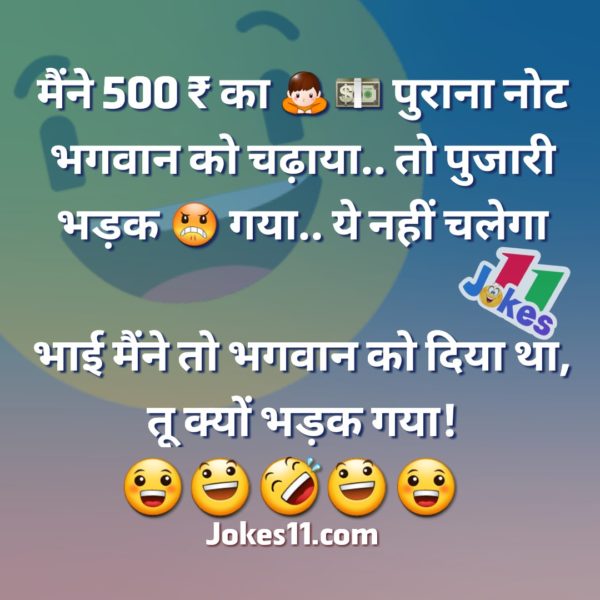 हिंदी जोक्स : लेडीज गारमेंट्स शॉप पर पप्पू को सेल्समैन की नौकरी मिल गई, एक लड़की वहां आई....