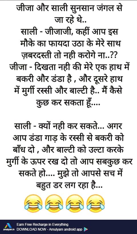 हिंदी जोक्स : ट्रेन में जीजा ने साली से बोला, ‘क्या हम पति-पत्नी की तरह बिताएं रात’ साली........