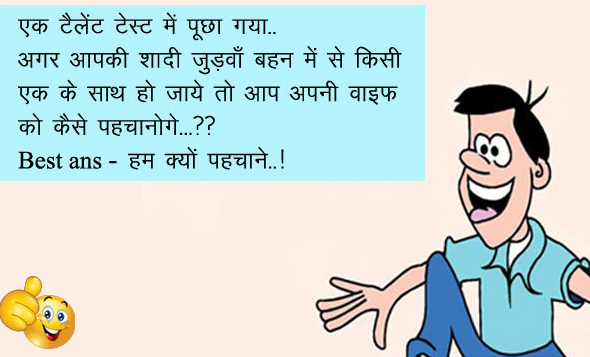 हिंदी जोक्स : ट्रेन में जीजा ने साली से बोला, ‘क्या हम पति-पत्नी की तरह बिताएं रात’ साली........