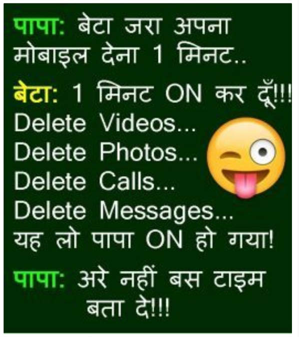 हिंदी जोक्स : एक बुड्ढा खूबसूरत लड़की से सड़क पर टकरा गया, लड़की ने कहा अंधा है क्या, बुड्ढा.....