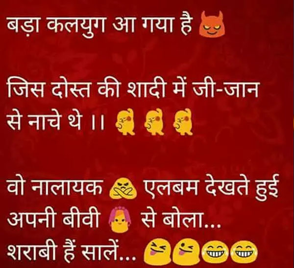 हिंदी जोक्स : बच्चे ने अपने पिता से स्कूल मैडम की शिकायत की फिर जो हुआ सुनकर नहीं रुकेगी हंसी