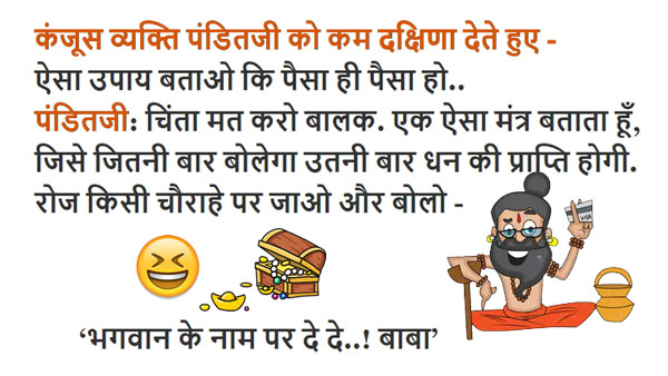 हिंदी जोक्स : पप्पू एक लड़की के साथ पार्क में बैठा था,पप्पू- क्या मैं..