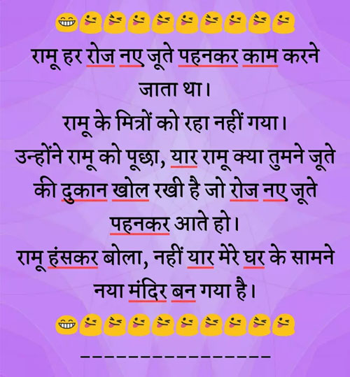 हिंदी जोक्स : एक बुड्ढा खूबसूरत लड़की से सड़क पर टकरा गया, लड़की ने कहा अंधा है क्या, बुड्ढा.....