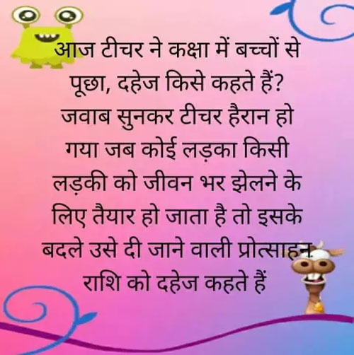हिंदी जोक्स : लेडीज गारमेंट्स शॉप पर पप्पू को सेल्समैन की नौकरी मिल गई, एक लड़की वहां आई....