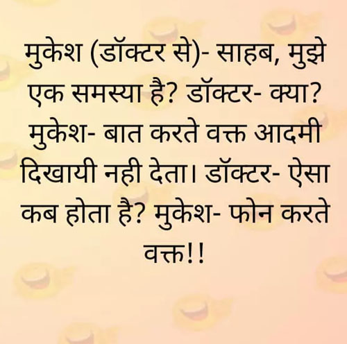 हिंदी जोक्स : लेडीज गारमेंट्स शॉप पर पप्पू को सेल्समैन की नौकरी मिल गई, एक लड़की वहां आई....