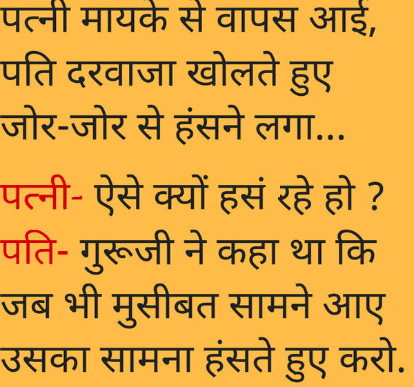 हिंदी जोक्स : रजाई में सोई लड़की फोन पर बॉयफ्रेंड से बोली ‘जानू घर पर कोई नहीं हैं आ जाओ’ फिर....