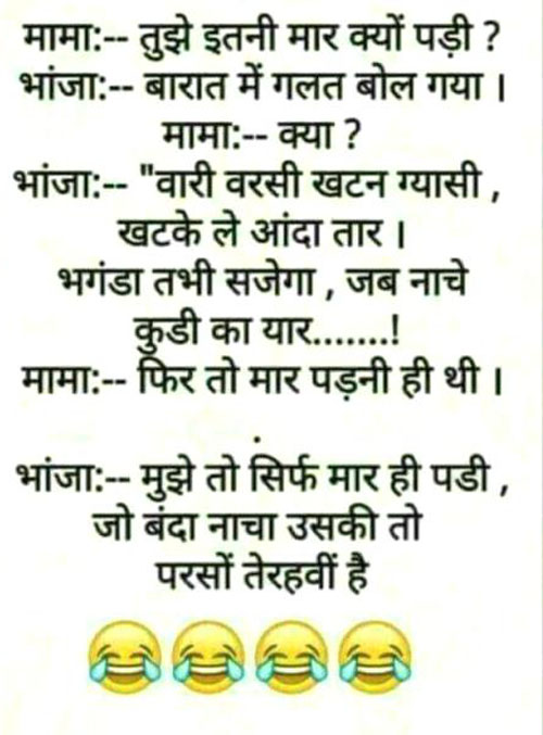 हिंदी जोक्स : घर की लाइट जाने पर जीजा ने साली से कहा कहां से शुरू करें, साली ने कहा जहां से....