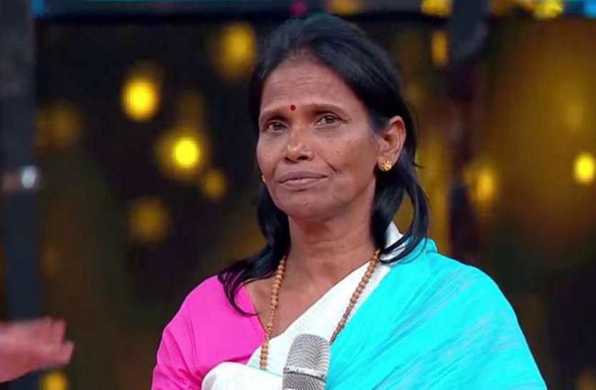 अमिताभ बच्चन के साथ नजर आने वाली थी रानू मंडल, इस वजह से हुई बाहर