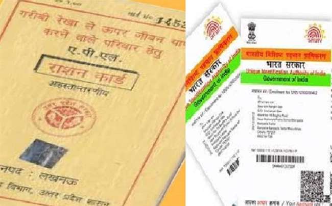 E निपटा लें राशन कार्ड से जुड़ा ये जरूरी काम, नहीं तो हो सकता है भारी नुकसान