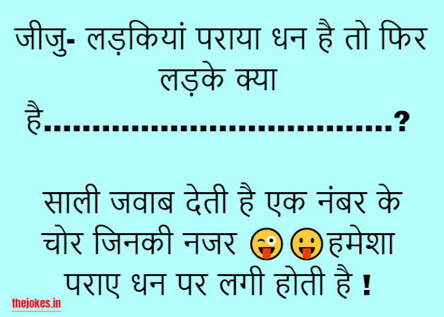 हिंदी जोक्स : लड़का अपनी Gf के बाप से बोलता है, लड़का- जितना आपकी बेटी 1 साल में उड़ाती है उतना..