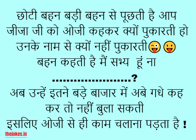 हिंदी जोक्स : लड़का अपनी Gf के बाप से बोलता है, लड़का- जितना आपकी बेटी 1 साल में उड़ाती है उतना..