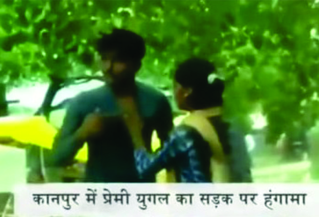 मजनू के गिफ्टेड फोन से लैला ने चलाया दूसरा चक्कर, बीच रास्ते पर हुआ हंगामा