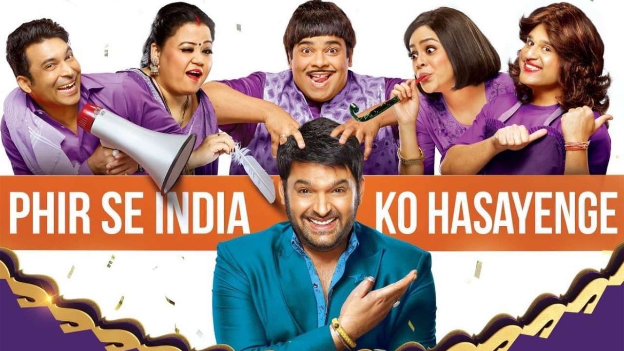 बुरी खबर : कपिल शर्मा शो के 2 सदस्य निकले कोरोना संक्रमित
