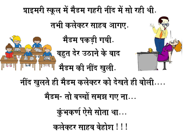 हिंदी जोक्स : पप्पू शहर से गांव अपने ससुराल गया, उसने अपनी साली को गिफ्ट में परफ्यूम की बोतल दी