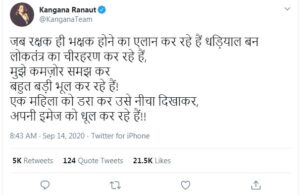 भारी मन से मनाली लौटी कंगना रनौत, कहा जारी रहेगा जंग