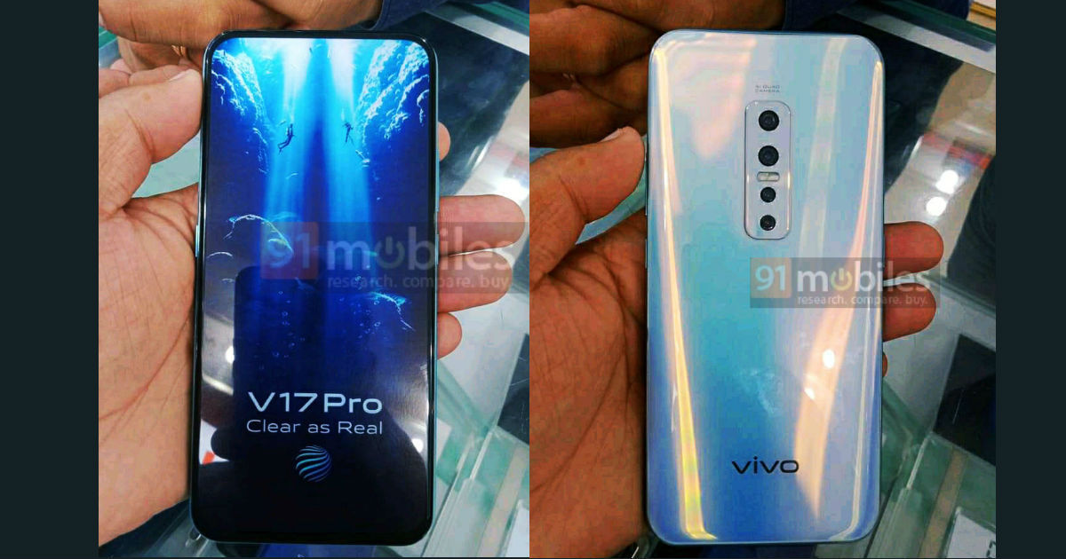 Vivo V17 पर 4 हजार रुपये की छूट, लिमिटेड पीरियड ऑफर