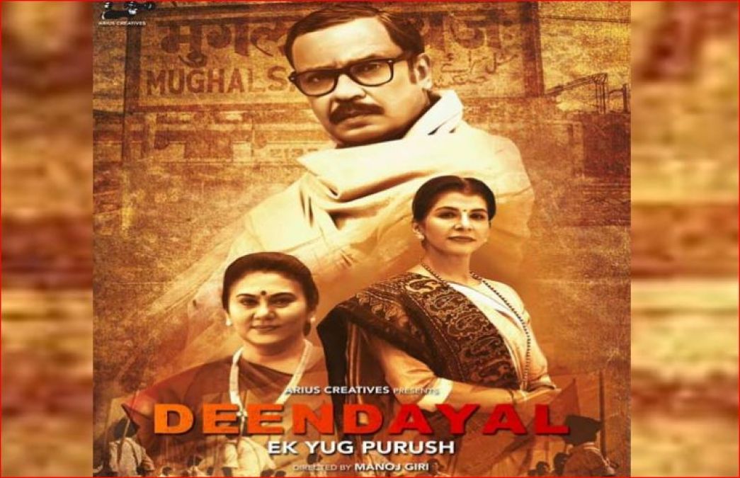 रामायण की 'मां सीता' इस फिल्म से कर रही हैं बड़े पर्दे पर वापसी, देखिए ट्रेलर