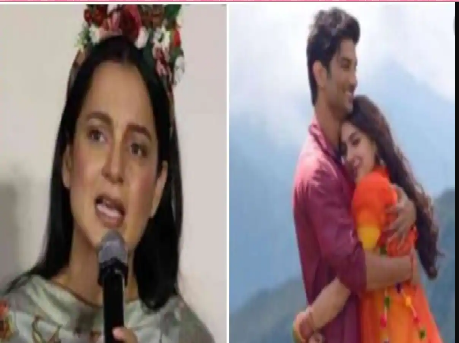 सुशांत और सारा के ब्रेकअप को लेकर करीना कपूर पर भड़की कंगना रनौत