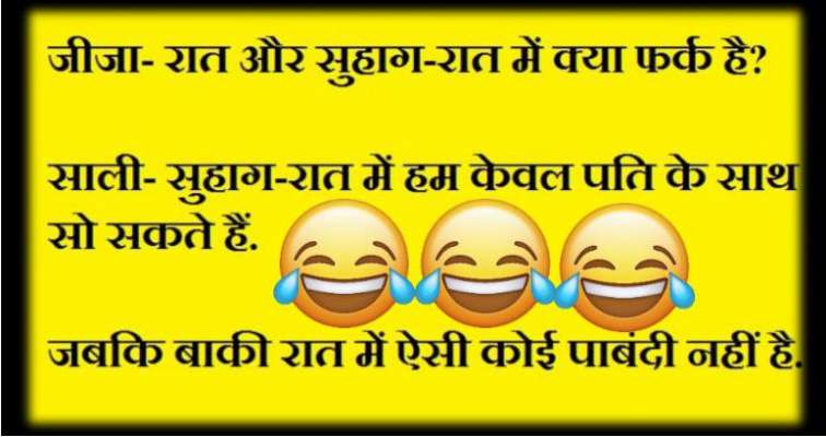 हिंदी जोक्स : शादी की पहली रात पति ने पूछा सच बताओ अब तक कितनो के साथ सोई हो, पत्नी का जवाब सुनकर शर्म से लाल हो गया चेहरा