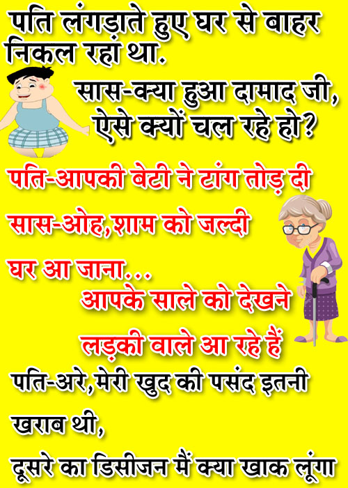 हिंदी जोक्स : पप्पू एक लड़की के साथ पार्क में बैठा था,पप्पू- क्या मैं..