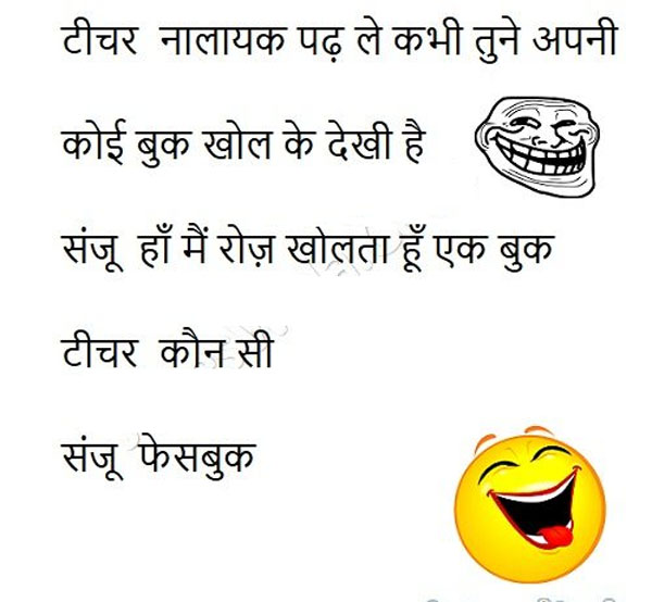 हिंदी जोक्स : पति ने बीवी से पूछा ‘शादी के पहले कितने बॉयफ्रेंड थे?’ पत्नी ने जवाब दिया.. 6 हिंदी जोक्स : पति ने बीवी से पूछा ‘शादी के पहले कितने बॉयफ्रेंड थे?’ पत्नी ने जवाब दिया..