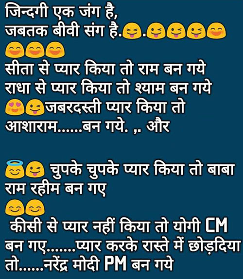 हिंदी जोक्स : पति ने बीवी से पूछा ‘शादी के पहले कितने बॉयफ्रेंड थे?’ पत्नी ने जवाब दिया.. 3 हिंदी जोक्स : पति ने बीवी से पूछा ‘शादी के पहले कितने बॉयफ्रेंड थे?’ पत्नी ने जवाब दिया..