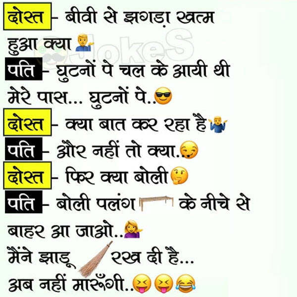 हिंदी जोक्स : बच्चे ने अपने पिता से स्कूल मैडम की शिकायत की फिर जो हुआ सुनकर नहीं रुकेगी हंसी