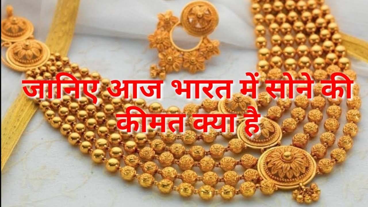 Gold Price : लगातार चौथे दिन सस्ता हुआ सोना, मात्र इतने में मिलेगा 1 तोला