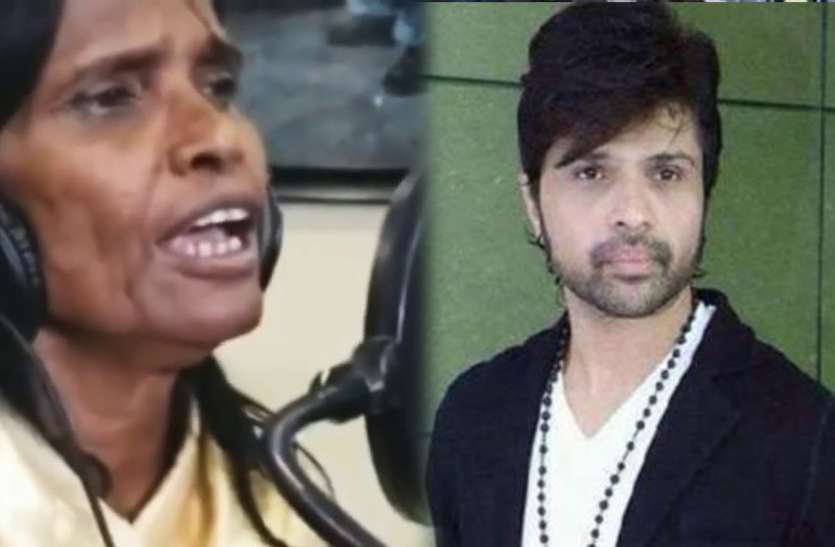 अमिताभ बच्चन के साथ नजर आने वाली थी रानू मंडल, इस वजह से हुई बाहर
