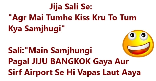 हिंदी जोक्स : पत्नी ने पति से पूछा सुहागरात पर जब मेरा घुंघट उठाया तो कैसा लगा, पति ने कहा....