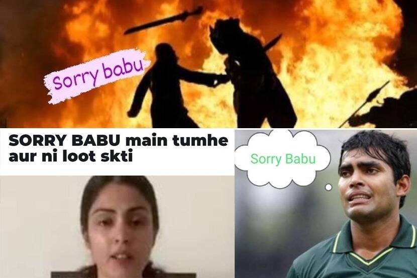 जोक्स : रिया चक्रवर्ती ने कहा #Sorrybabu, मीम्‍स और जोक्‍स हुए बेकाबू!