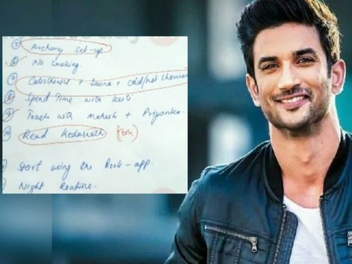 सुशांत सिंह राजपूत का हैंड रिटेन नोट्स आया सामने छोड़ना चाहते थे ये आदतें