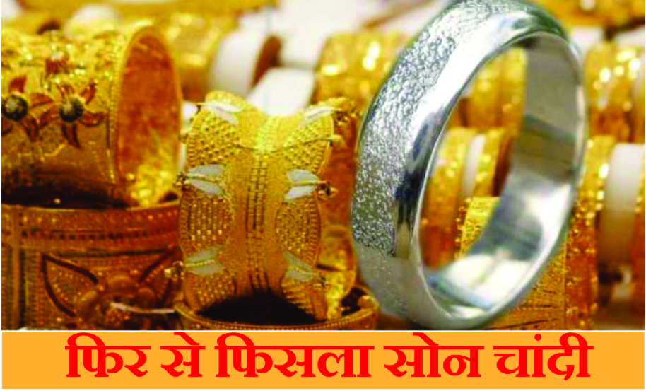 सोना हुआ उम्मीद से सस्ता, खरीददारों की हुई मौज, जाने 1 तोला का भाव
