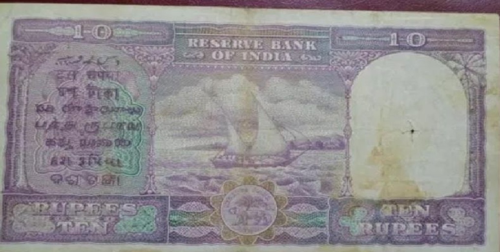10 रुपये के नोट की कीमत 25 हज़ार रुपये, यहां बेचे नोट और बने मालामाल