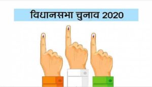 बिहार चुनाव 2020 : चुनावी मैदान में इस बार आमने-सामने हैं ससुर-दामाद, समधी-समधन और देवरानी-जेठानी