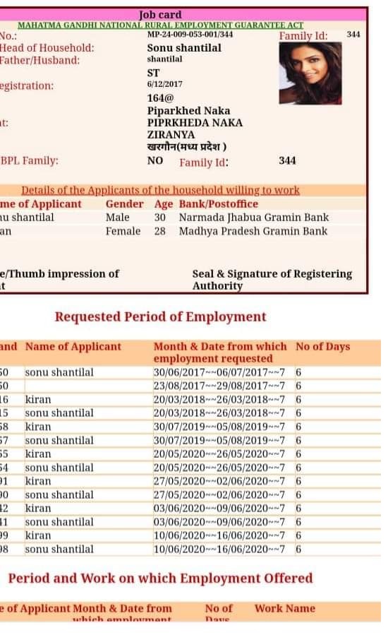 मनरेगा जॉब कार्ड में दीपिका पादुकोण, लगातार खाते में जा रहा पैसा