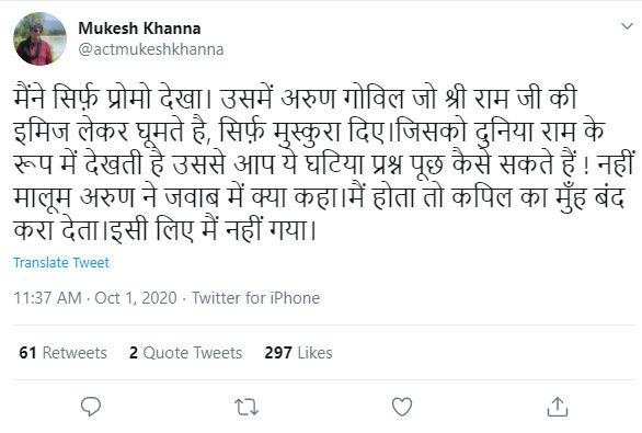 मुकेश खन्ना ने कपिल शर्मा शो को बताया वाहियात और फूहड़, कहा मै इसी वजह से नहीं गया