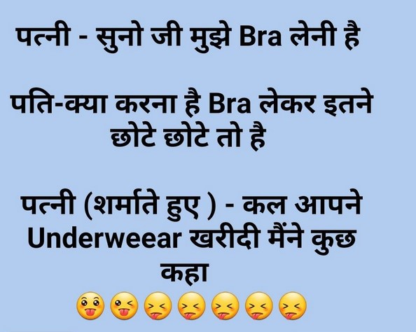 हिंदी जोक्स : बीवी- बाबाजी! यदि मैं जवान लड़के को Kiss करूँ तो क्या होगा? जवाब सुन हंसी नहीं रुकेगी