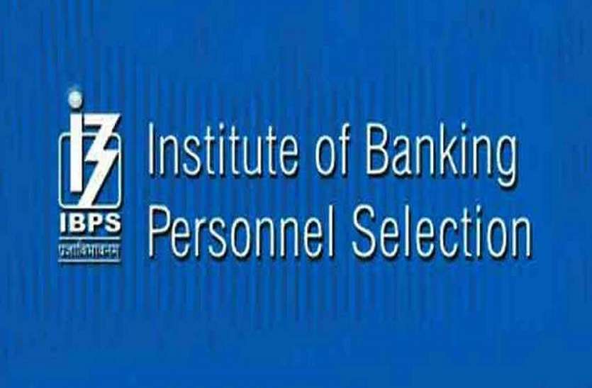 Ibps Clerk 2020: Ibps ने क्लर्क के 2557 पदों पर निकाली बंपर वैकेंसी, आवेदन करने से पहले जान लीजिए ये नियम नही तो होगा नुकसान