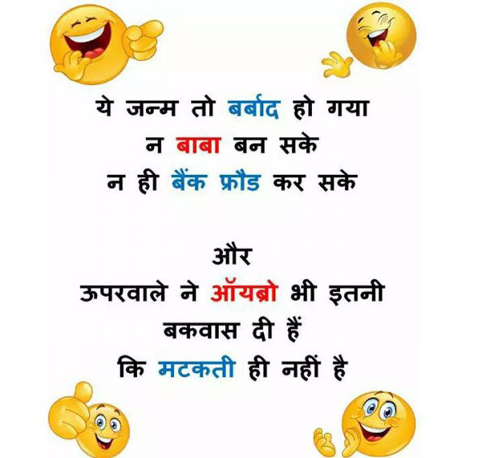हिंदी जोक्स : लड़की- पंजाब एक्सप्रेस कब आएगी? टीटी-पांच बजे लड़की- लोकल टीटी- नौ बजे लड़की