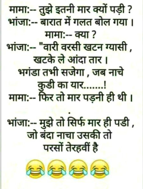 हिंदी जोक्स: पत्नी सुबह-सुबह अपने पति से पूछती है, पत्नी- टोस्ट पर शहद लगा दूं…खाओगे?