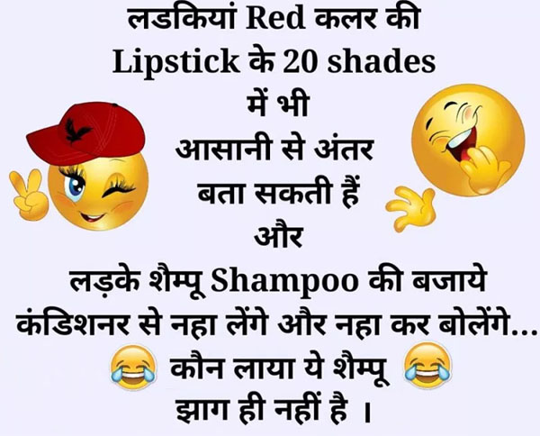 हिंदी जोक्स: सुहागरात को दूध पीकर जीजा ने साली से पूछा ये कैसा दूध है, साली ने कहा आज.....