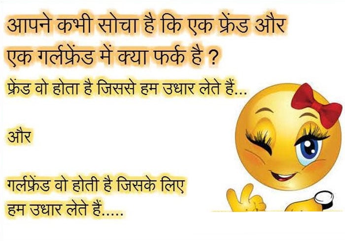 हिंदी जोक्स : लड़की- पंजाब एक्सप्रेस कब आएगी? टीटी-पांच बजे लड़की- लोकल टीटी- नौ बजे लड़की