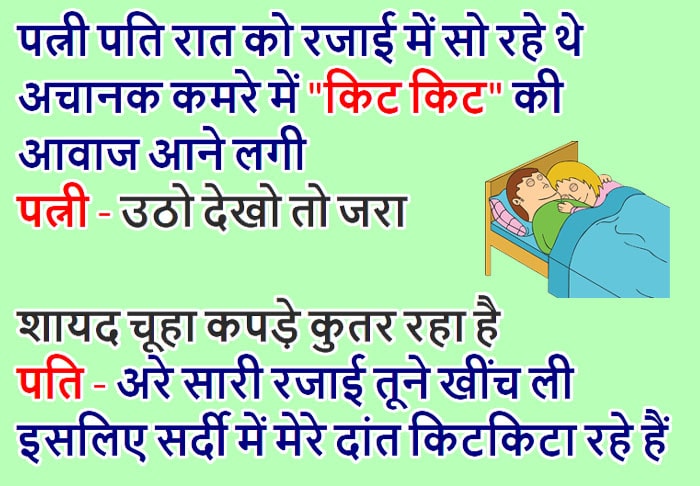 हिंदी जोक्स : बीवी- बाबाजी! यदि मैं जवान लड़के को Kiss करूँ तो क्या होगा? जवाब सुन हंसी नहीं रुकेगी